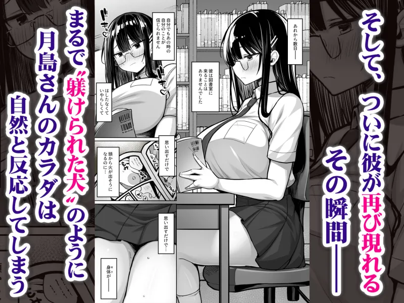 普段は真面目な図書委員ちゃん、エロ漫画通りのエッチをされてしまう