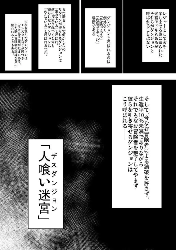 メス堕ちダンジョン
