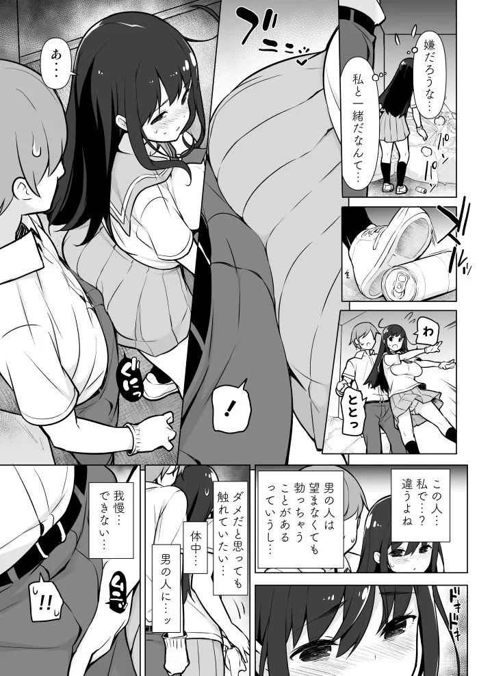 地味っっっっっ子！
