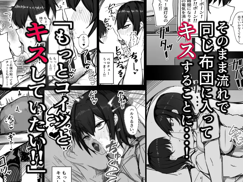 男子寮の相部屋はHの時ドスケベになる爆乳男装女子