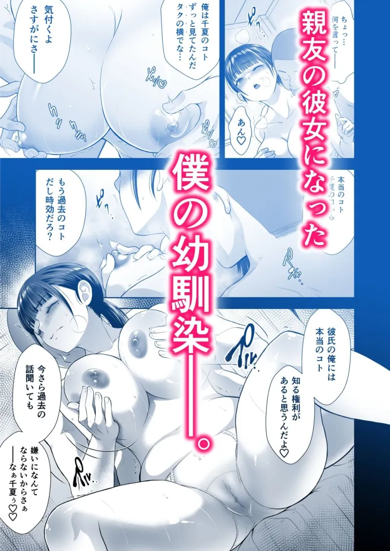 ともかの  親友の彼女としてはいけないコト