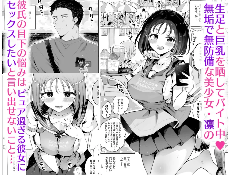 地元の無自覚どすけべ巨乳JKに性教育～私が一番ほしい物～