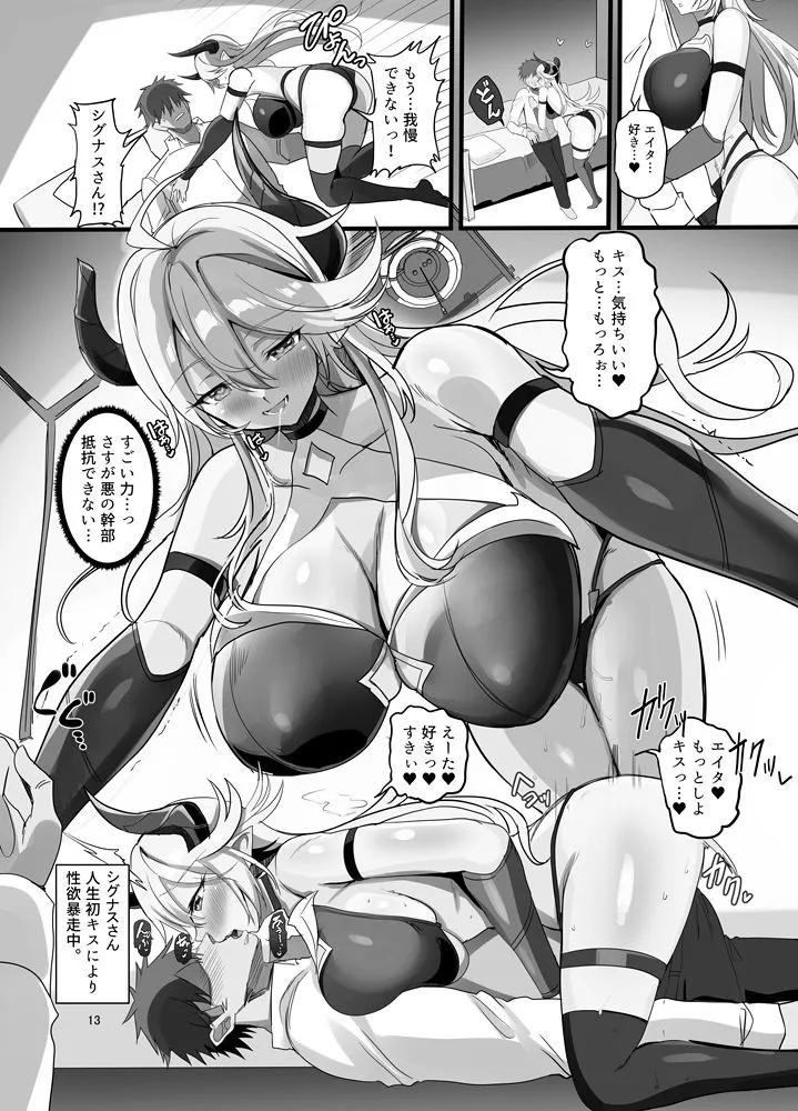 女幹部を匿ったら同棲する事になった話
