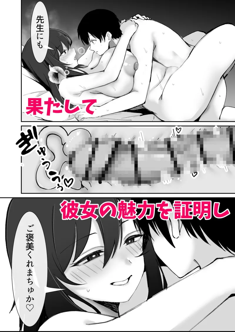 200cmデカ保育士は母性が足りないのでボクが練習台になる話