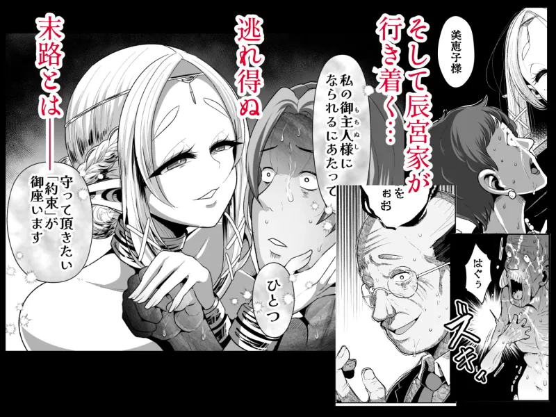 性奴隷エルフの相続問題について2～葬儀編～