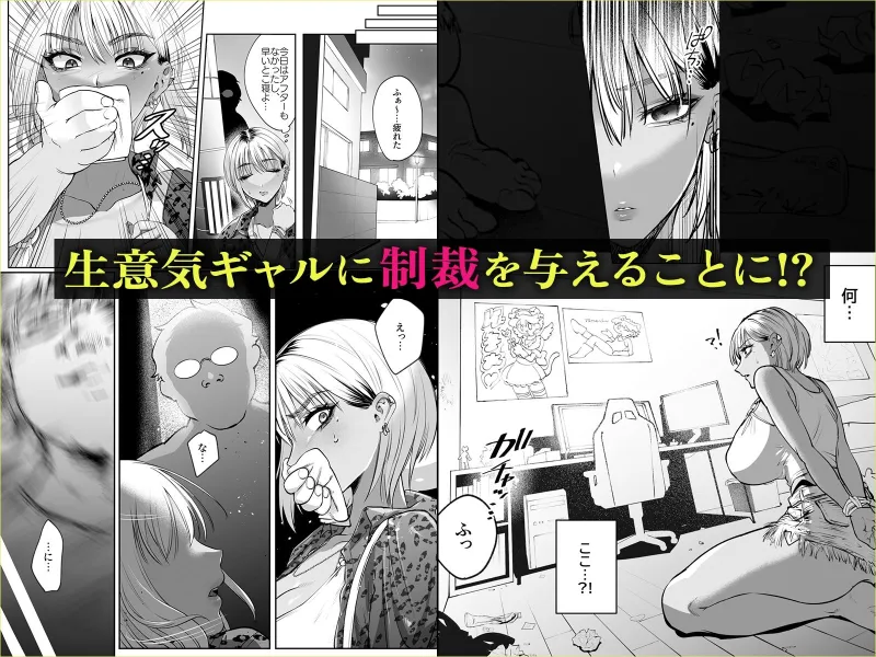 隣の家のガバマンをワカラセたい！