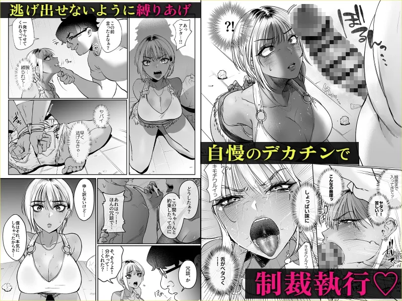 隣の家のガバマンをワカラセたい！