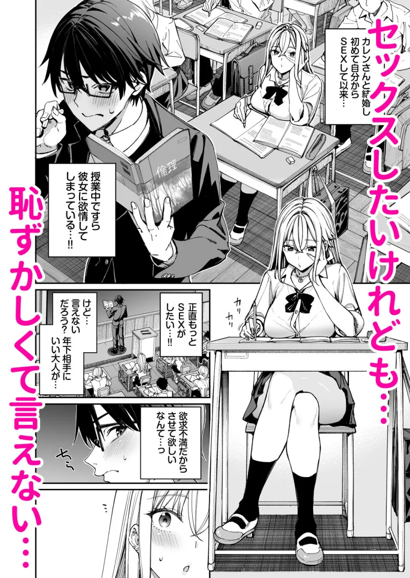 ギャルを嫁にしたら毎日がエロ最高だった。2