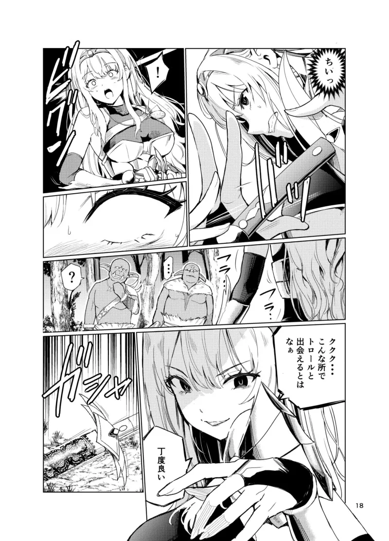 狂乱の討伐姫ダリア4