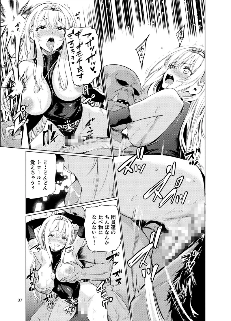 狂乱の討伐姫ダリア4