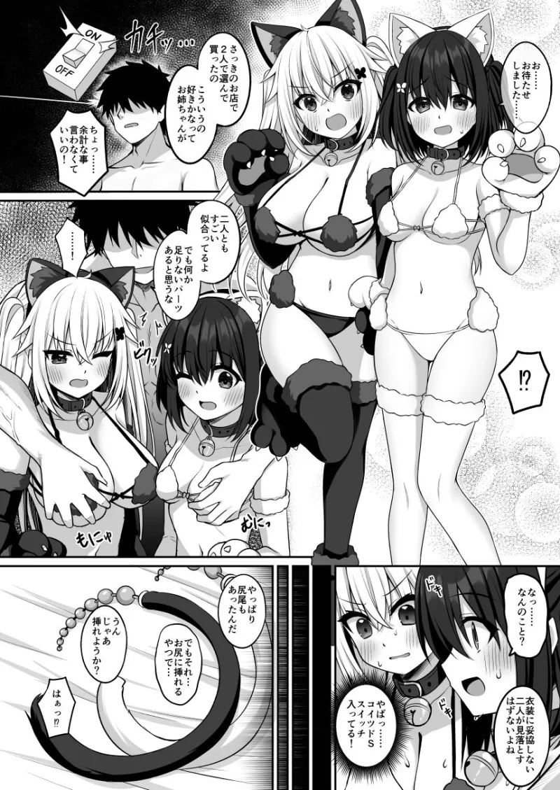 コスプレ部裏活動日誌3