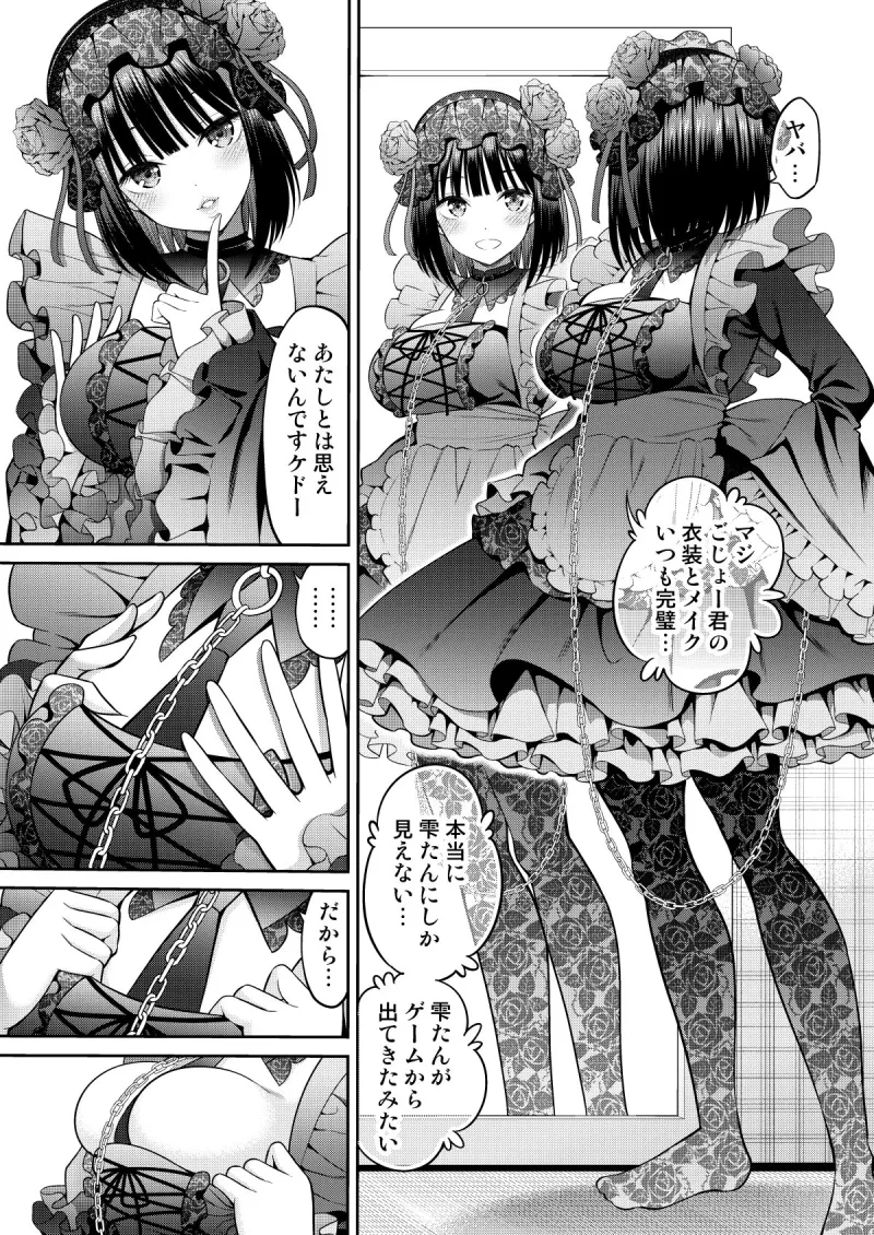 その着せ替え人形はHをする総集編II＋9
