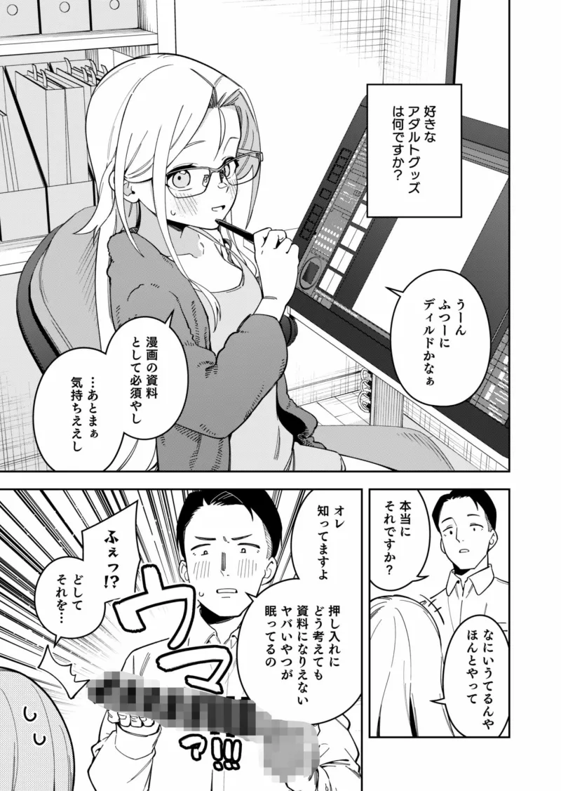 隣人が有名配信者の日常2