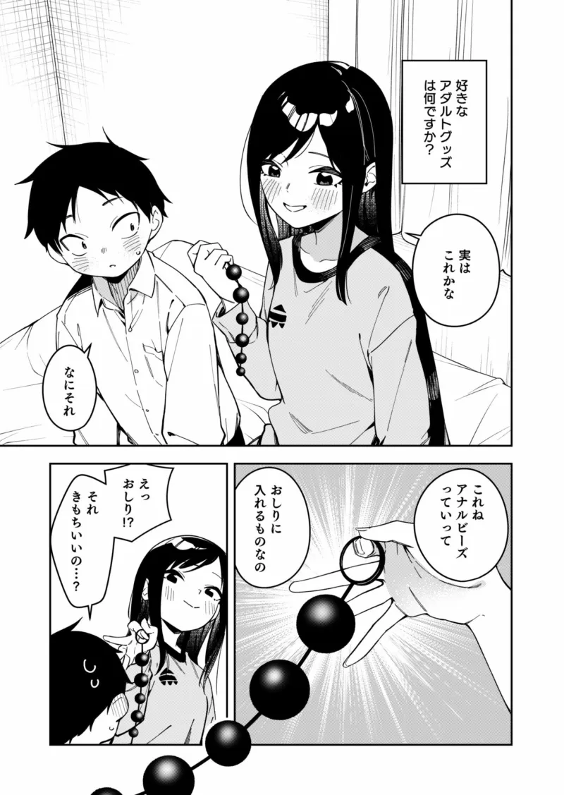 隣人が有名配信者の日常2