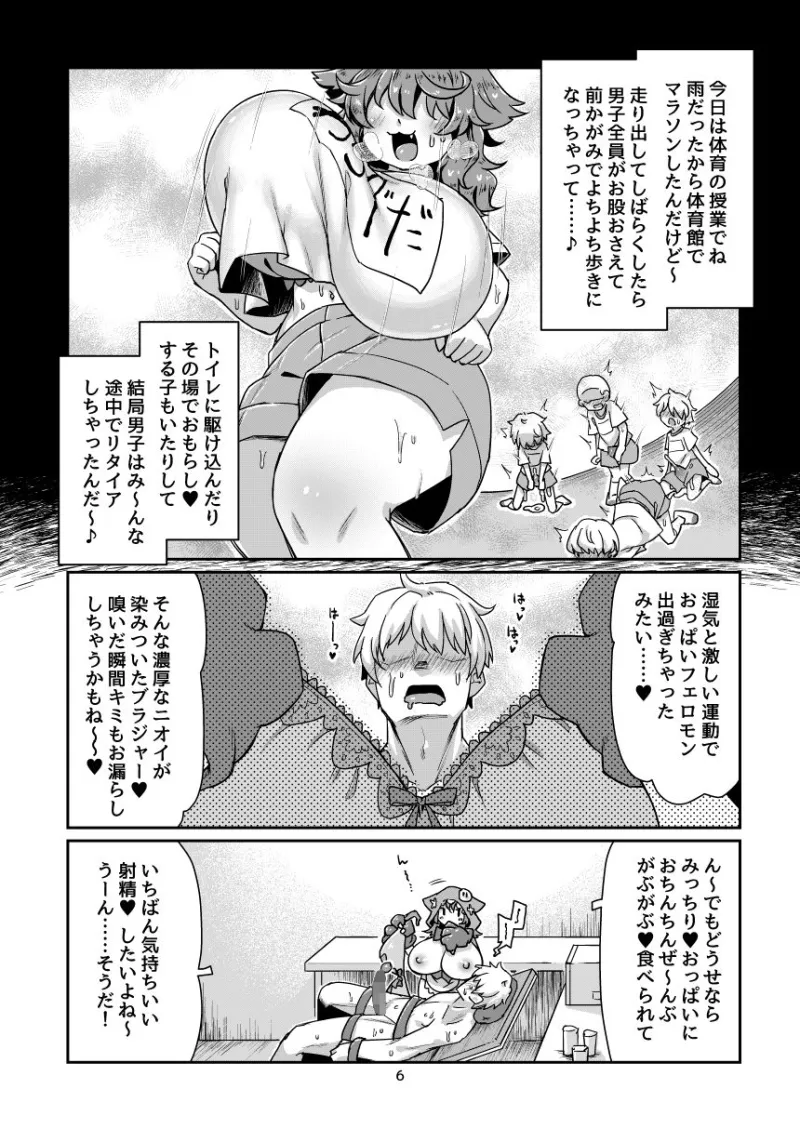悟リ巨乳ライバーメイのおっぱいドレイ調教♪ぱいずりシコシコ生配信後編