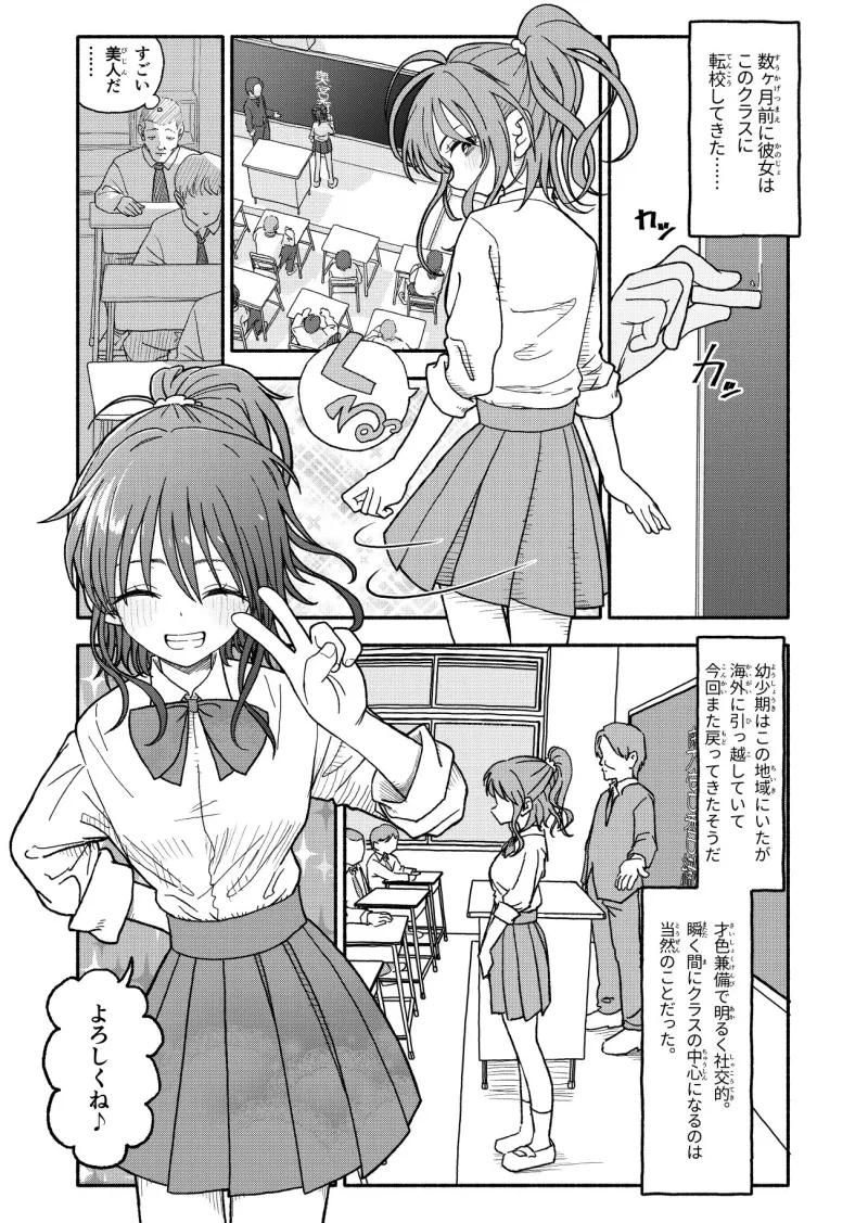 催眠アプリケーション実験記録2