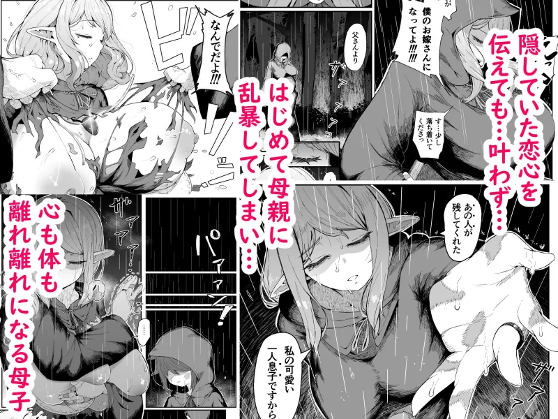 エルフの母と孕むまで