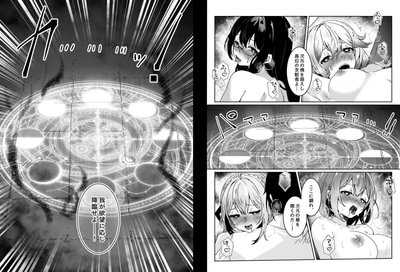 異世界から転生した俺は勇者パーティに復讐する ～女神編～
