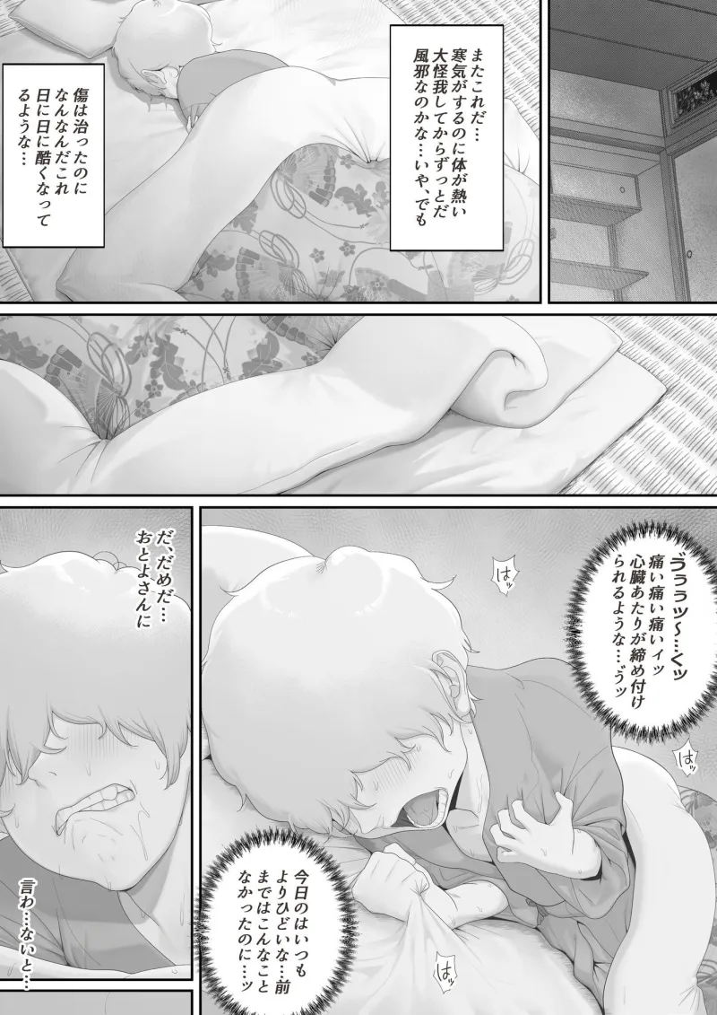 女郎の宿