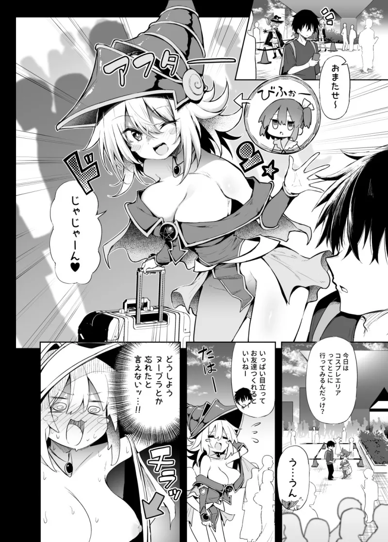コ〇ケでBMGコスプレイヤーとオフパコセックス