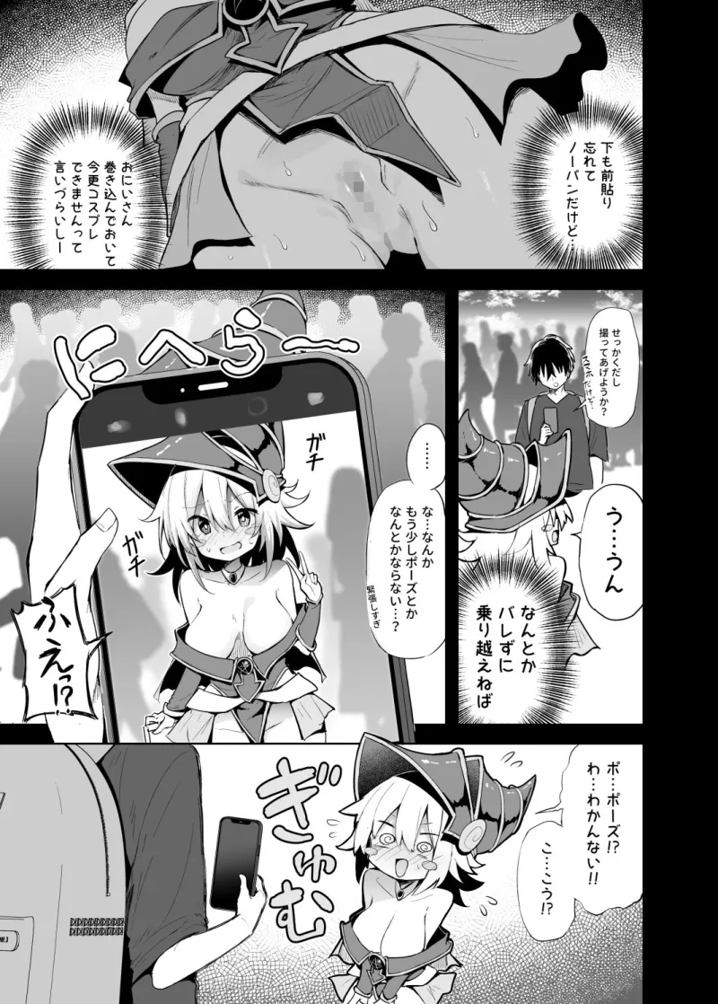 コ〇ケでBMGコスプレイヤーとオフパコセックス