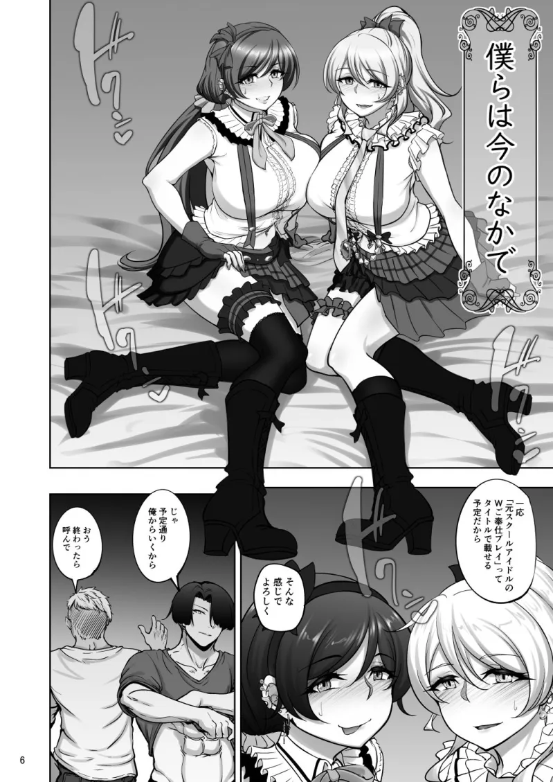 絵里と希の情事録5