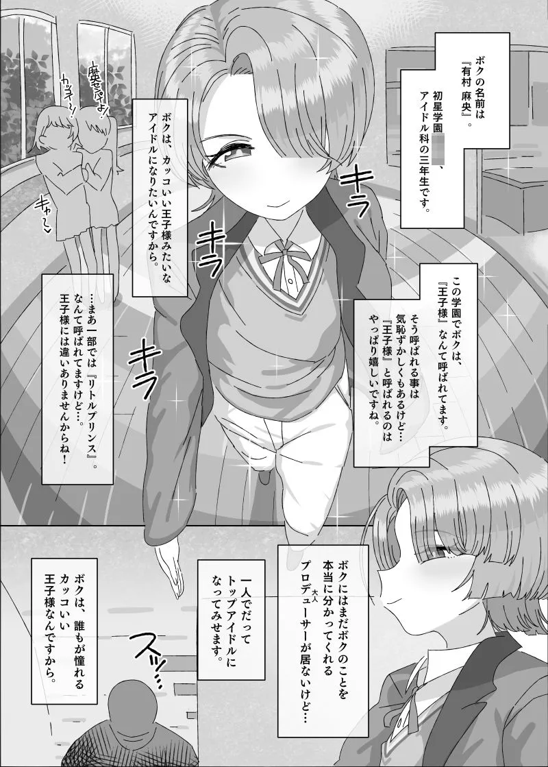 有村●央vs催眠オジサン