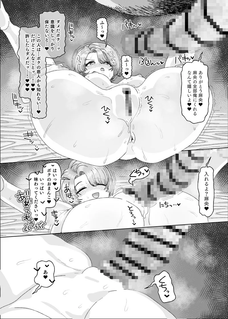 有村●央vs催眠オジサン