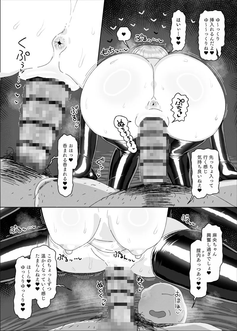 有村●央vs催眠オジサン