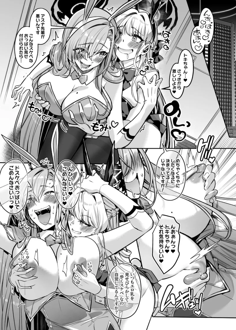 憑依アーカイブ ～アスナ＆トキの場合～