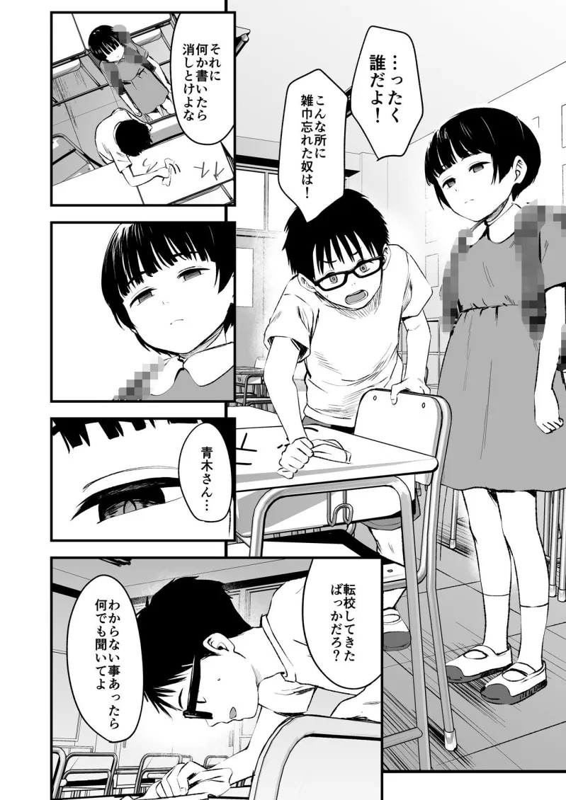 みんなの優ちゃん