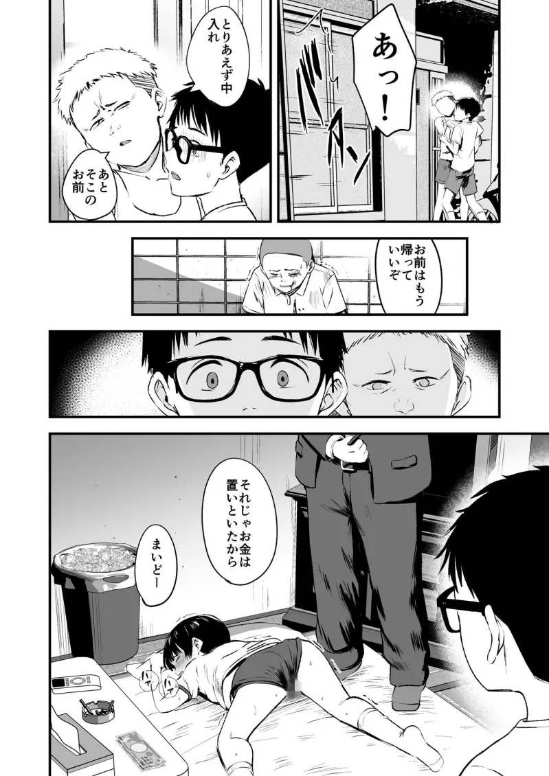 みんなの優ちゃん