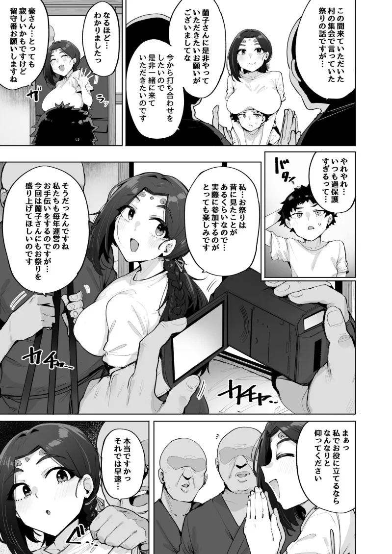 おほっ女神さまっ2