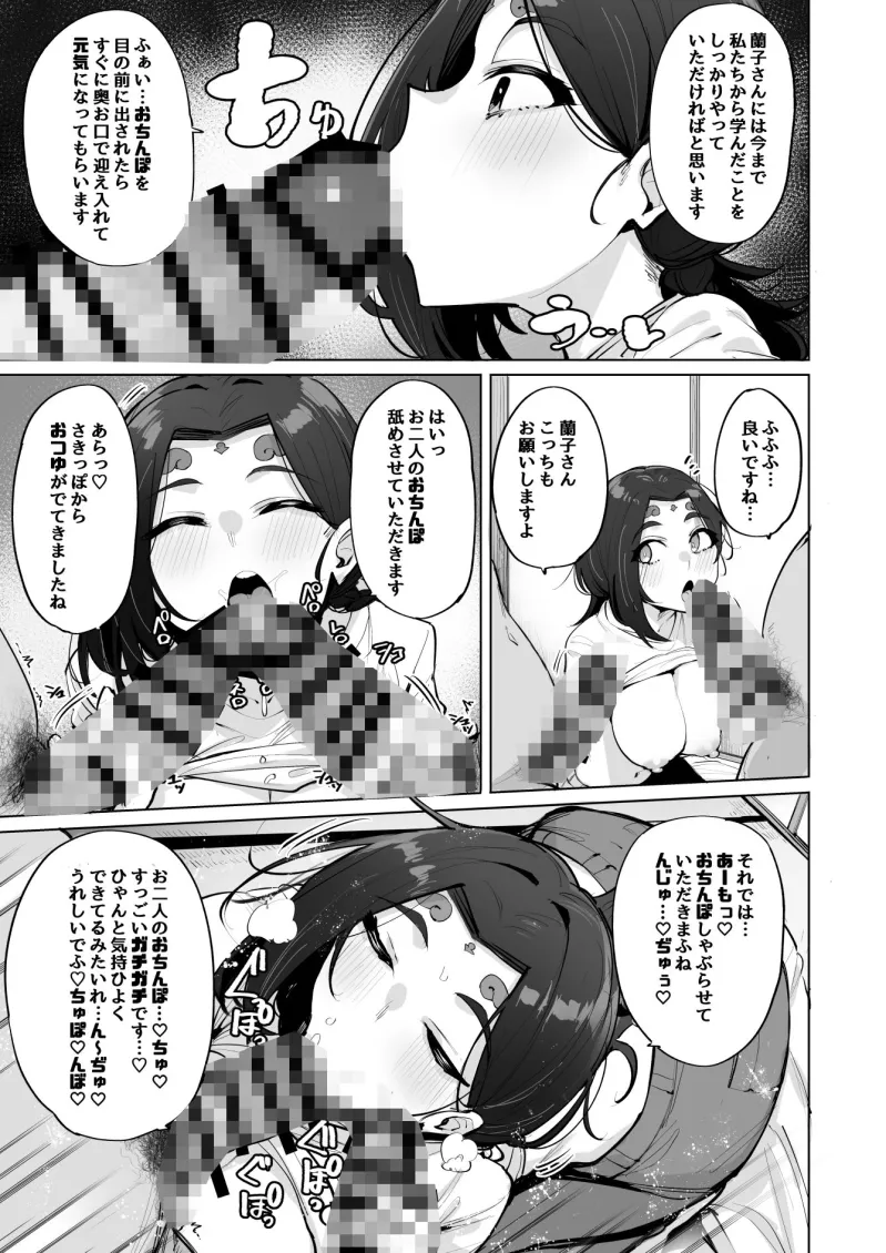 おほっ女神さまっ2
