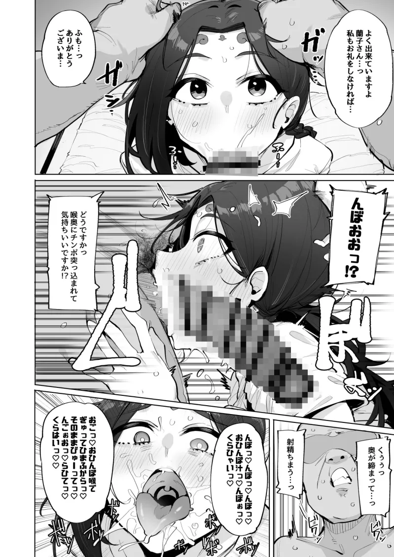 おほっ女神さまっ2