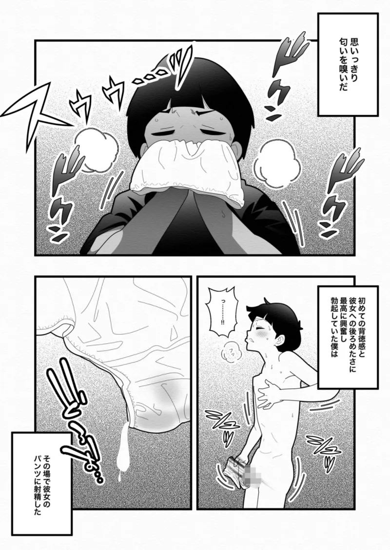 白い夏