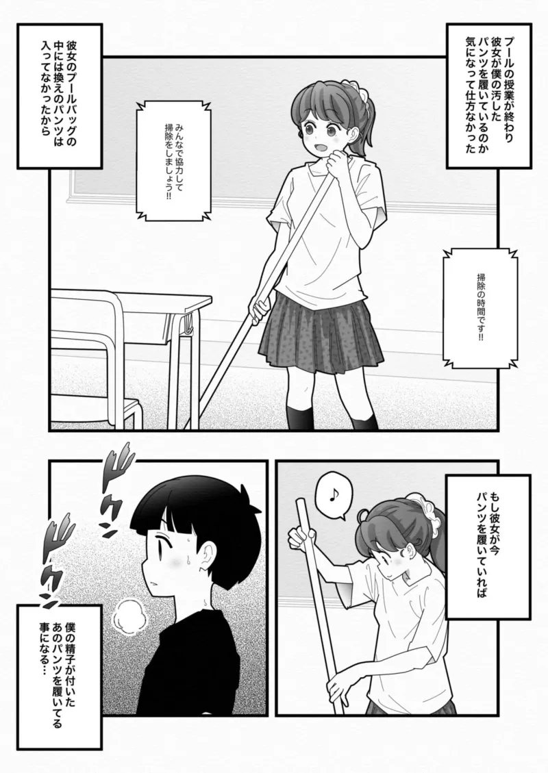 白い夏