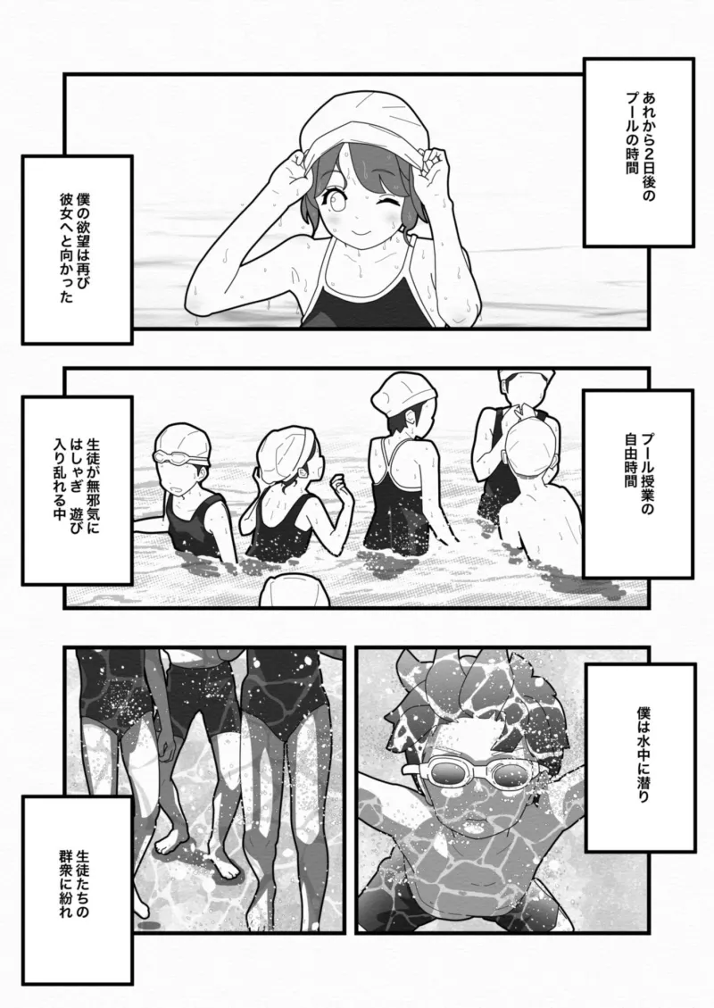 白い夏