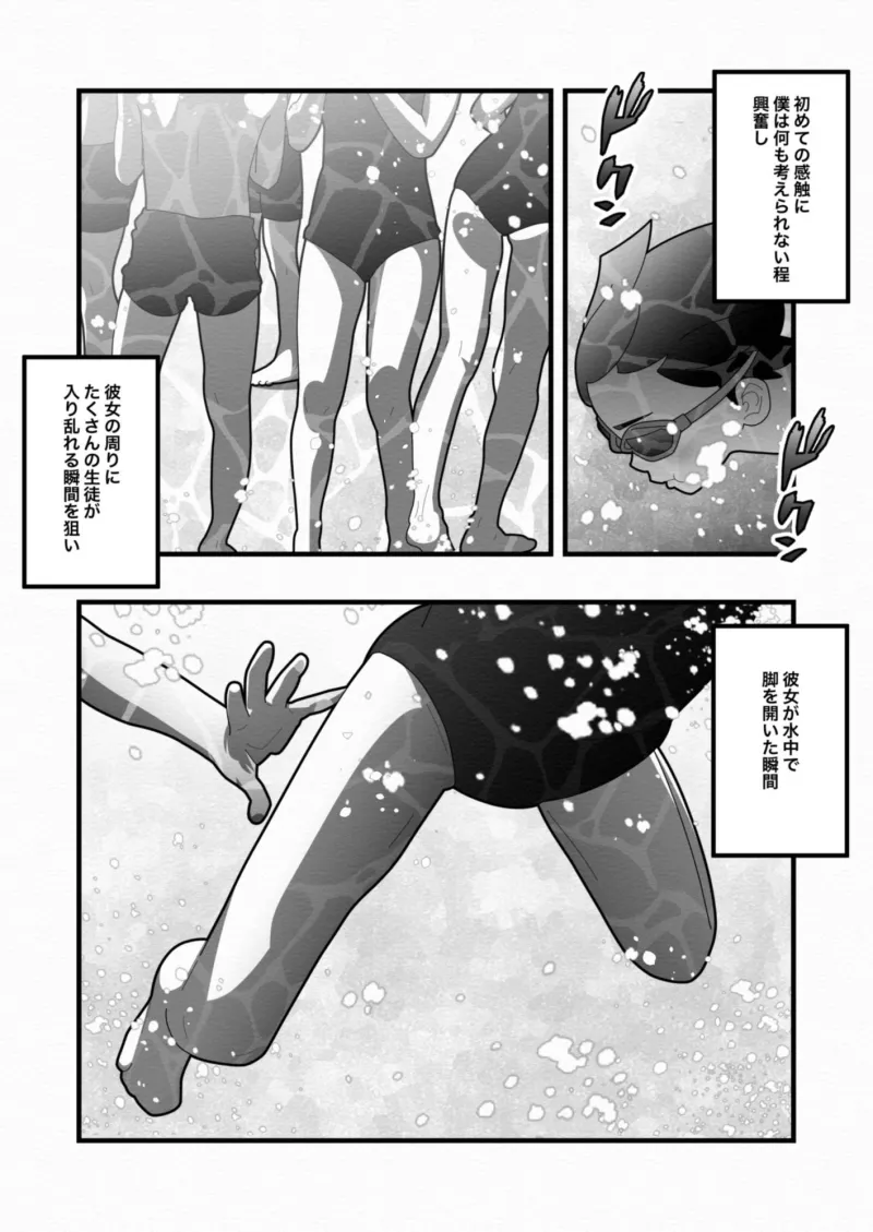 白い夏