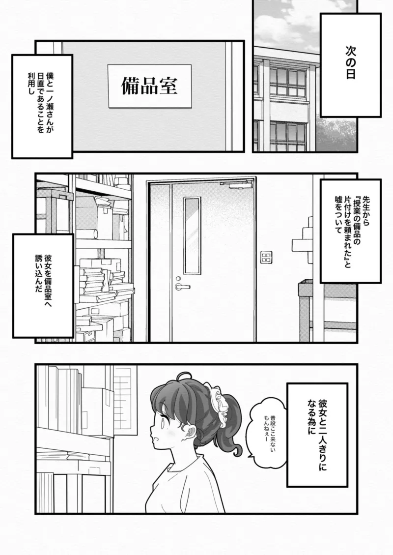 白い夏