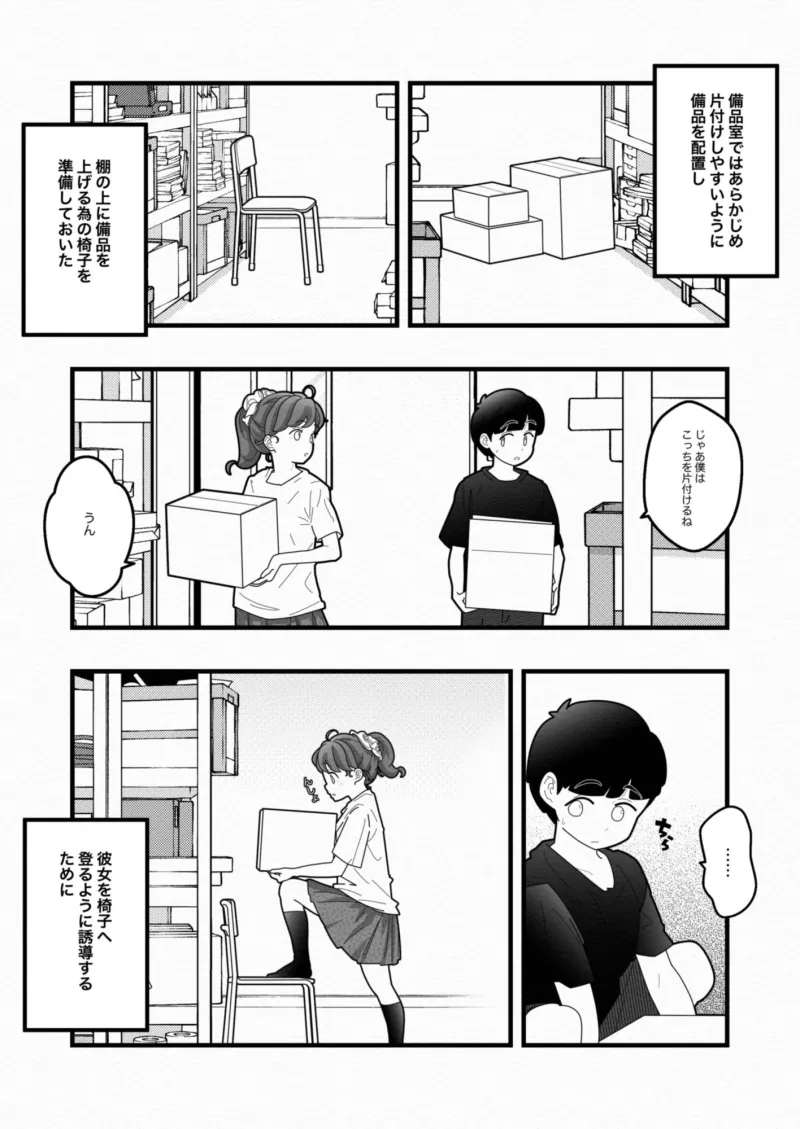 白い夏