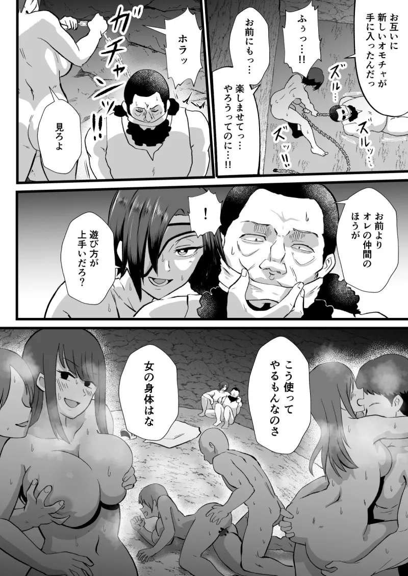 入れ替わりの罠～騎士隊長マリーダの求心～