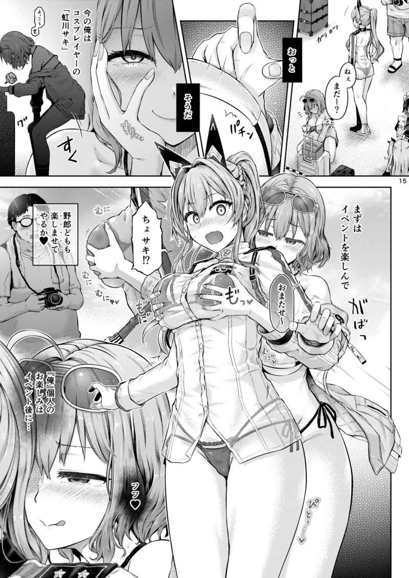 リモート憑依 UPDATE！
