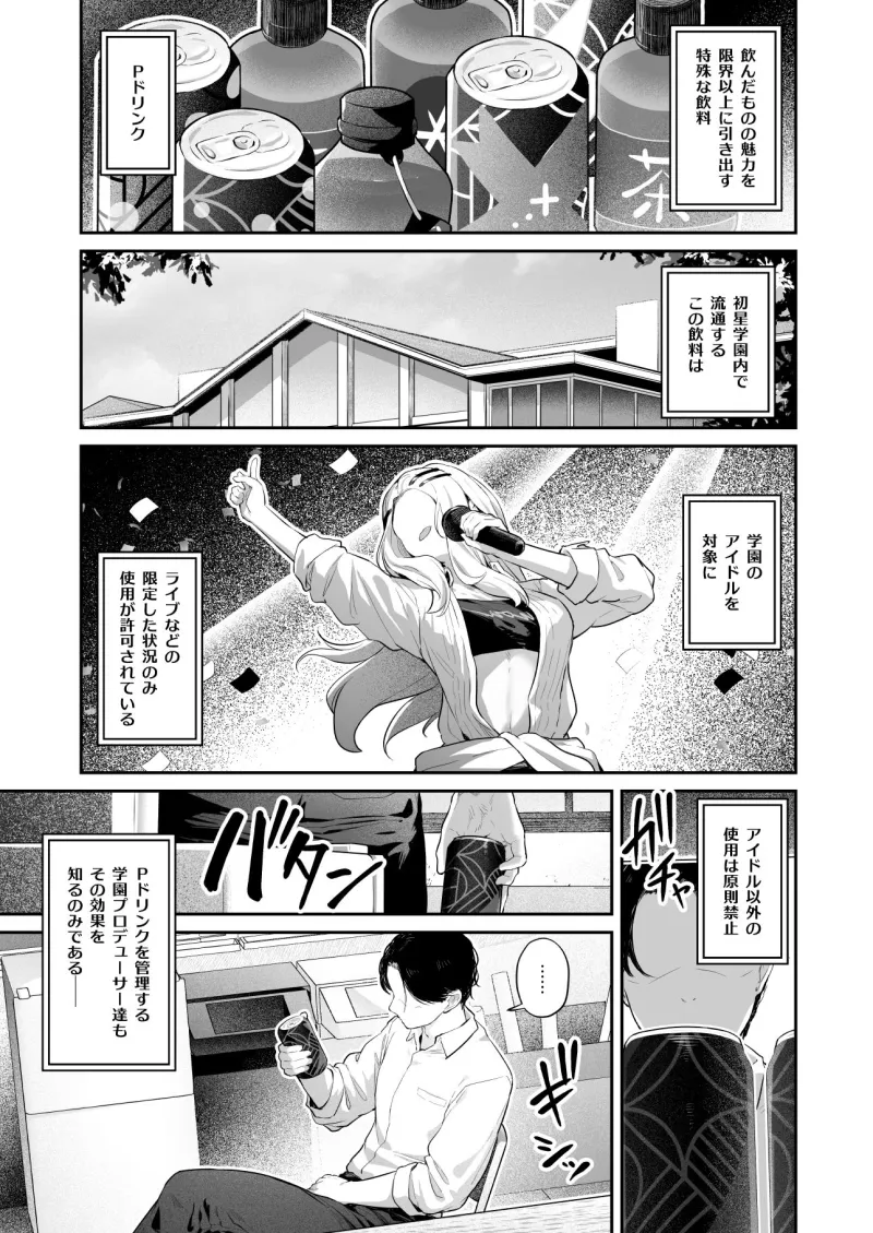 絶好調＋1元気＋9