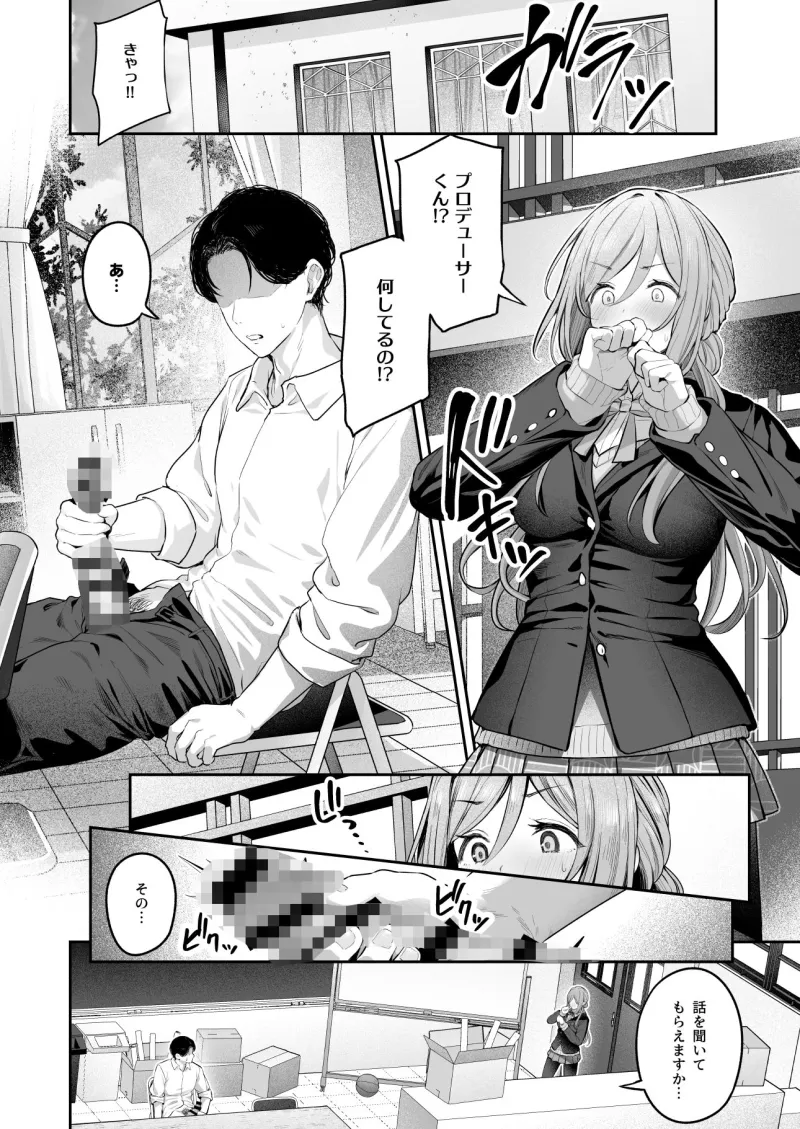 絶好調＋1元気＋9