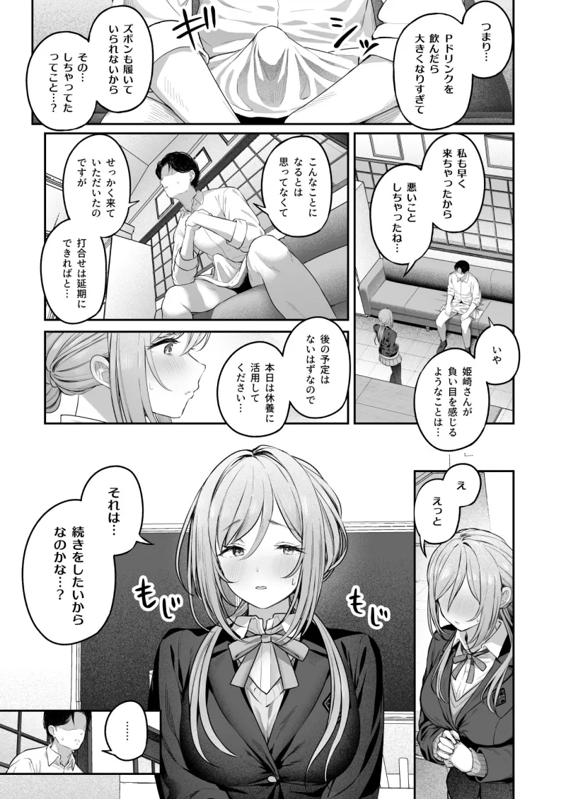 絶好調＋1元気＋9
