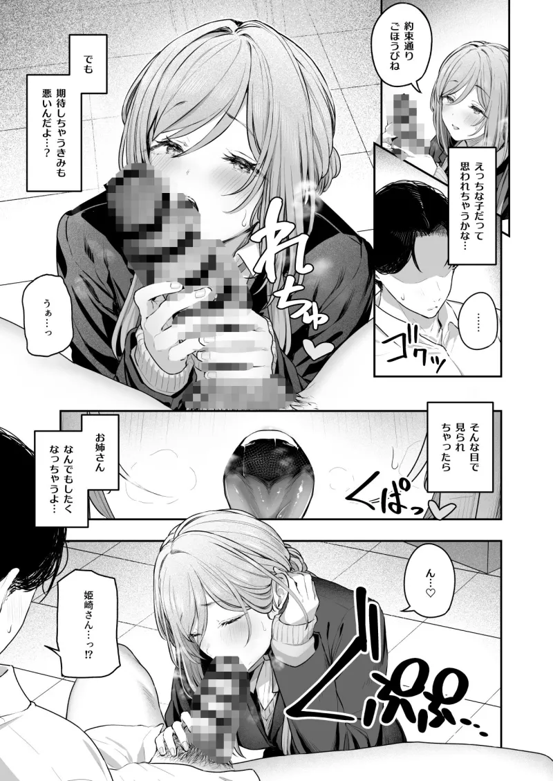 絶好調＋1元気＋9