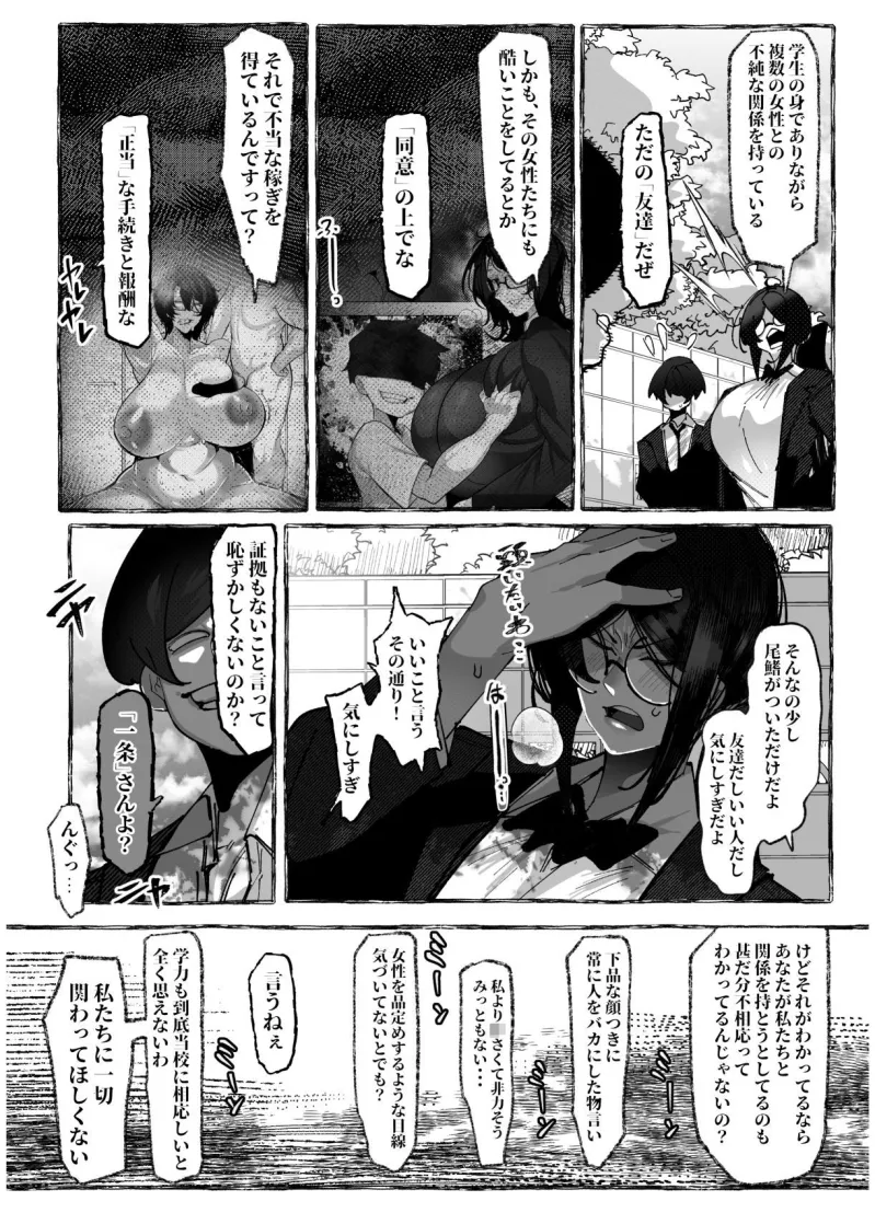 私は負けました…
