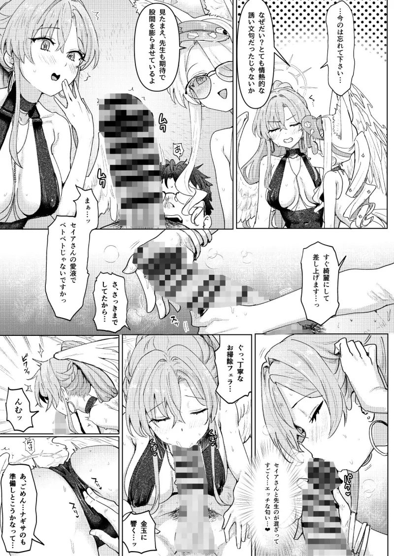 夏夜の星のお気に召すままただヤりて