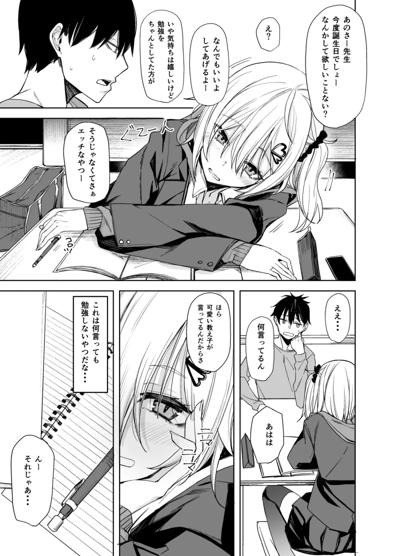 こーゆうのが好きなんだ？
